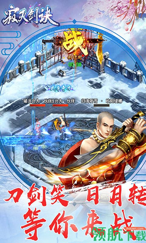 诛仙剑诀BT版