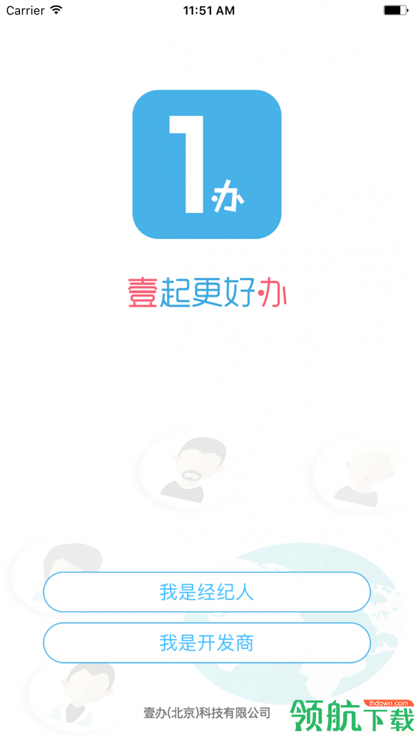 壹办app
