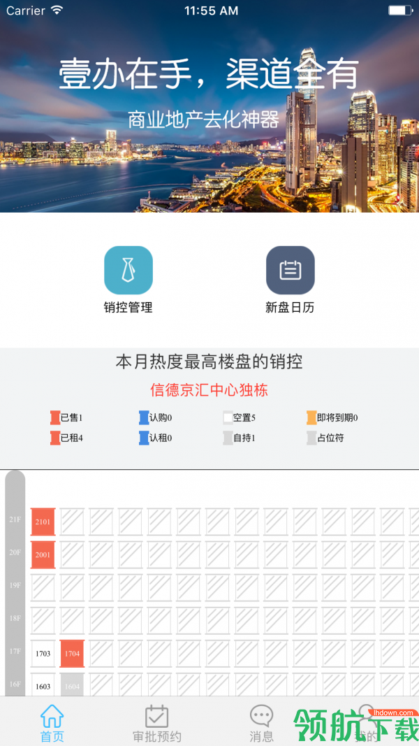 壹办app