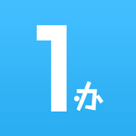 壹办app