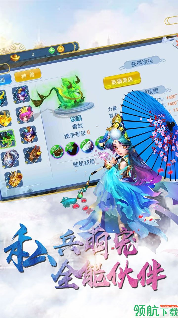 大话武林安卓版