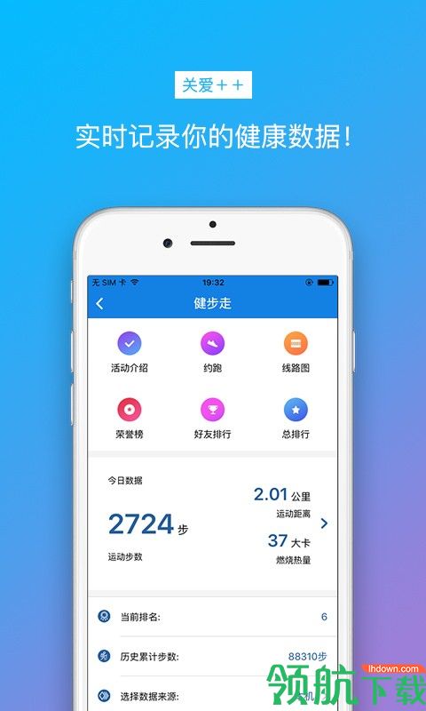 关爱++app