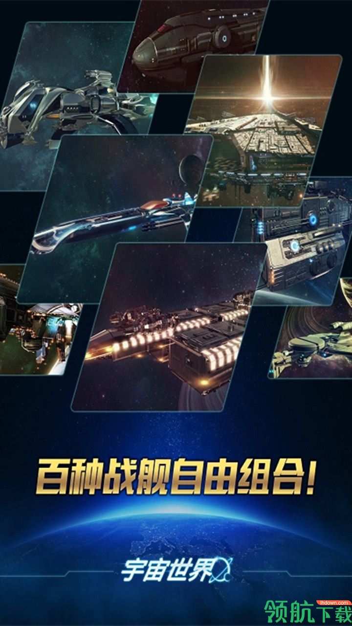 宇宙世界安卓版