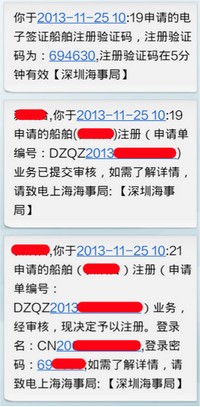 海事电子签证安卓版
