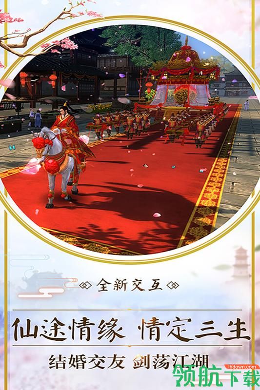 山海战纪九游版