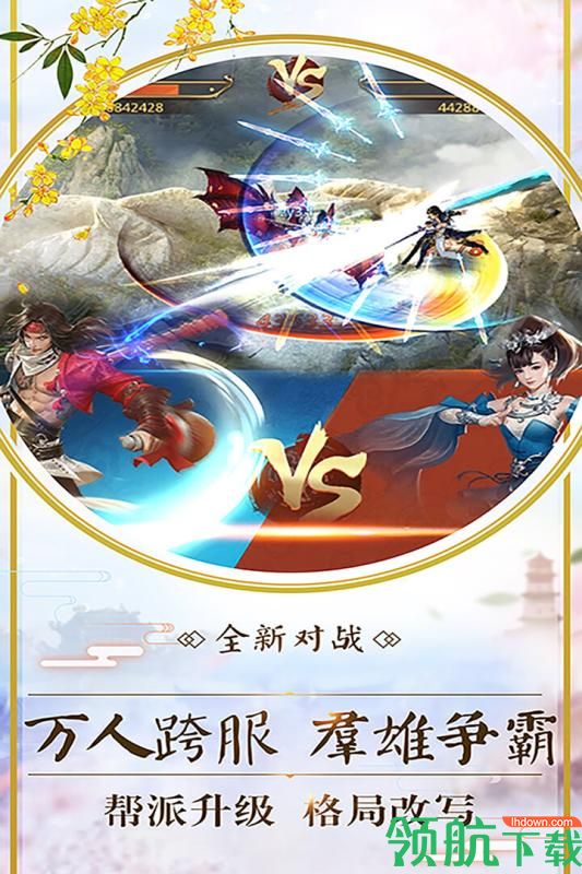 山海战纪九游版