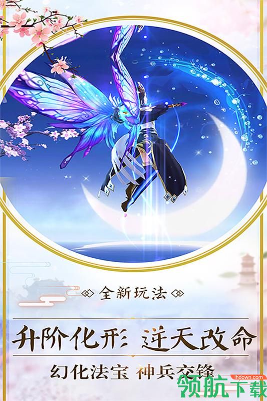山海战纪九游版