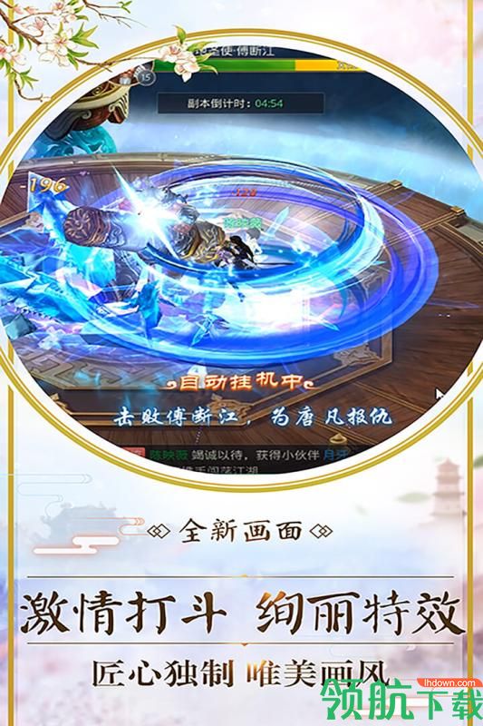 山海战纪九游版