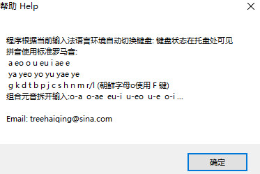 韩语拼音键盘软件