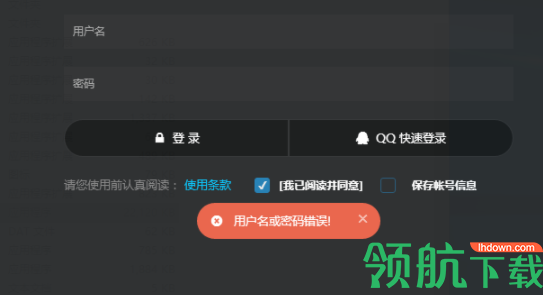 UAndroidTool手机刷机工具官方版