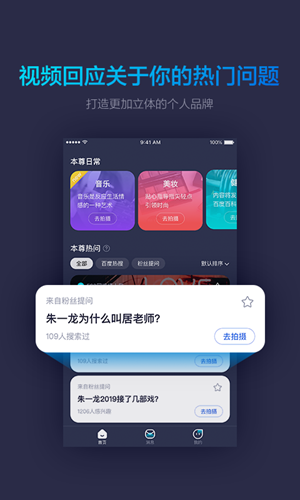 秒懂本尊答app