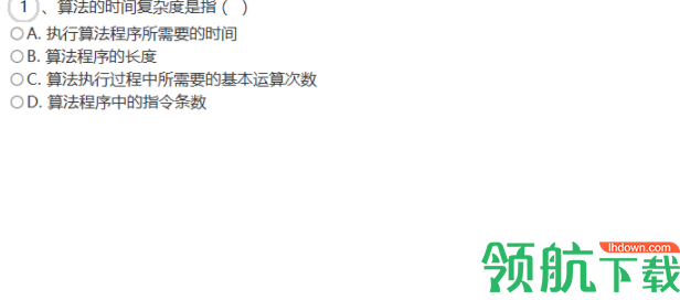 零壹快学计算机等考模拟系统客户端官方版
