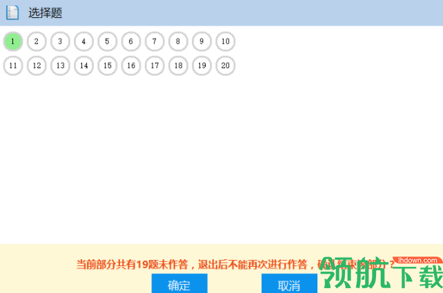 零壹快学计算机等考模拟系统客户端官方版