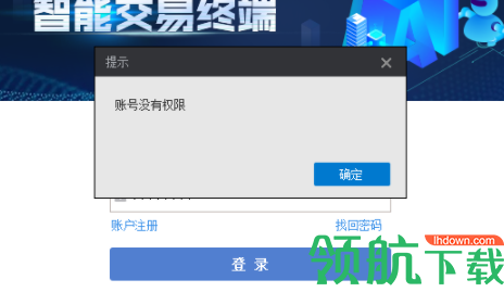 同花顺智能交易客户端官方版