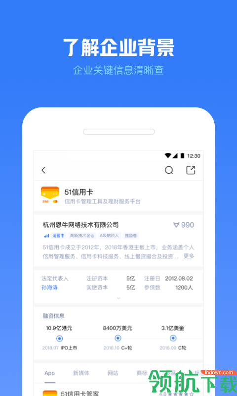 小蓝本app