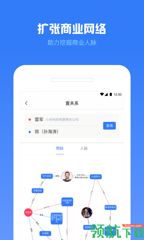 小蓝本app