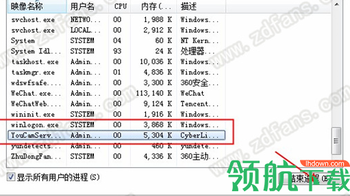 YouCam9中文破解版(附破解补丁)