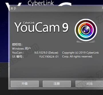 YouCam9中文破解版(附破解补丁)