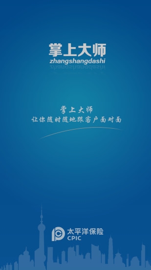掌上大师安卓版