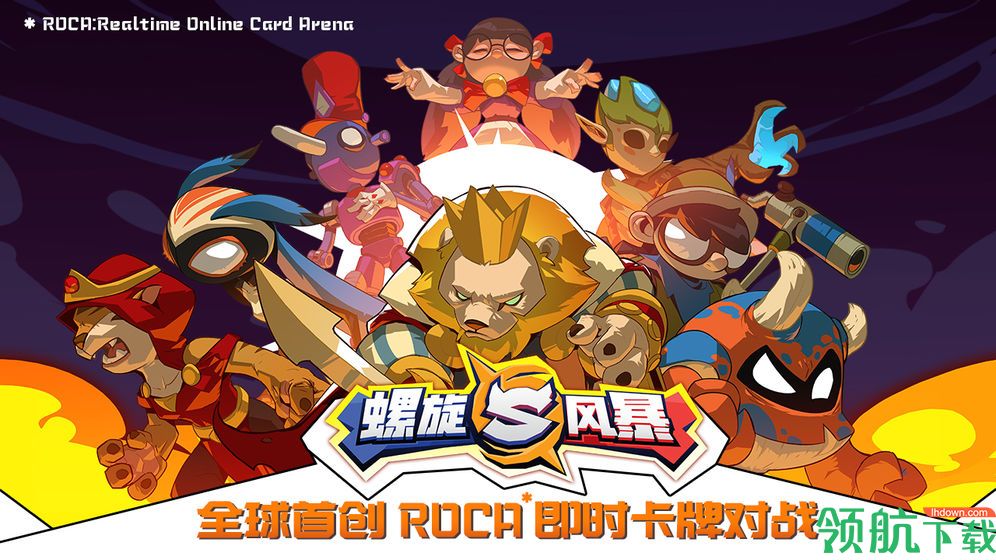 螺旋风暴最新版