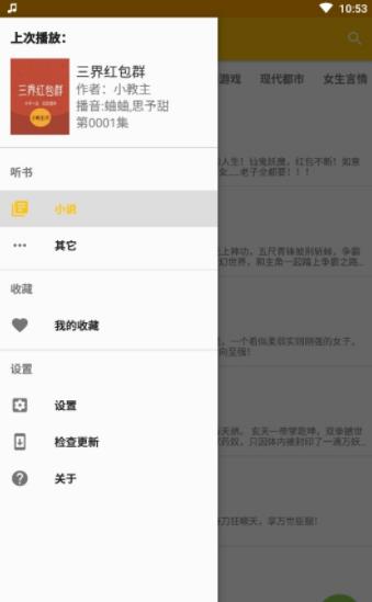 听书