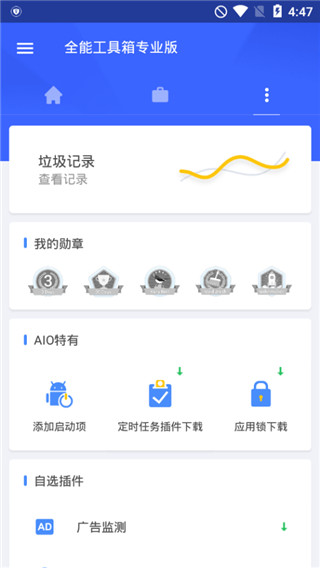 工具箱