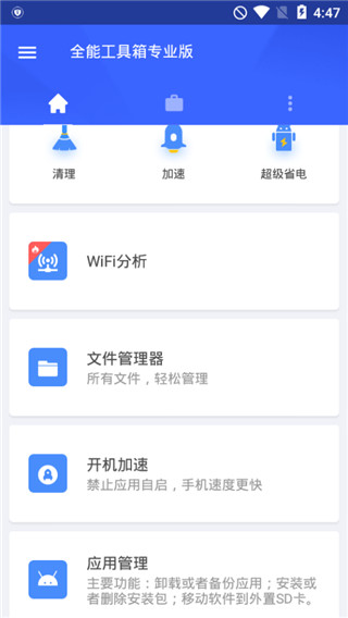 工具箱
