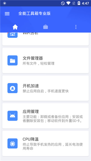 工具箱