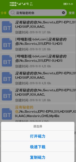 海云搜极简安卓版