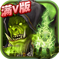 魔法门之英雄无敌满V版
