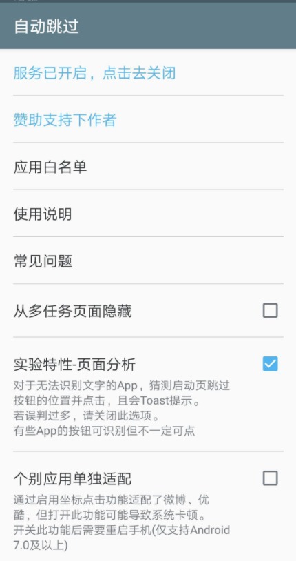 去广告