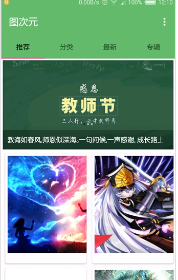 壁纸