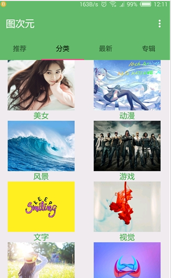 壁纸
