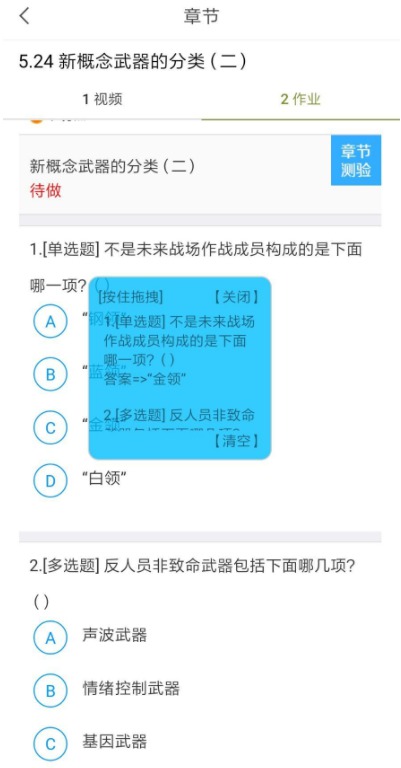 答案搜索神器APP破解版
