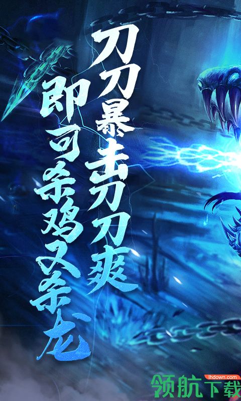 传世超爆版
