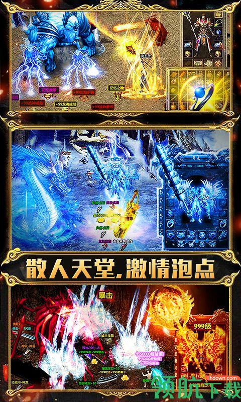 传世超爆版
