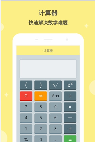 搜索工具