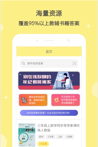 搜索工具