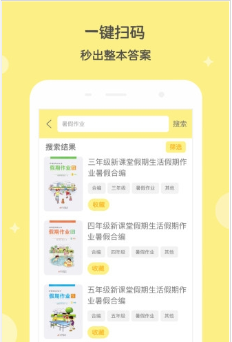 搜索工具