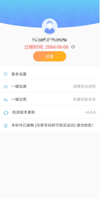 虚拟定位