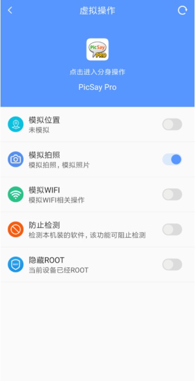 虚拟定位