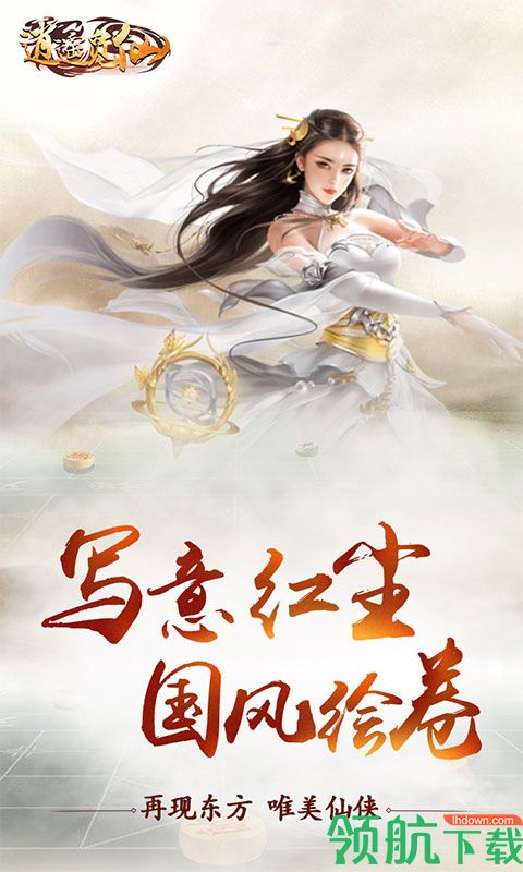 逍遥觅仙H5安卓版