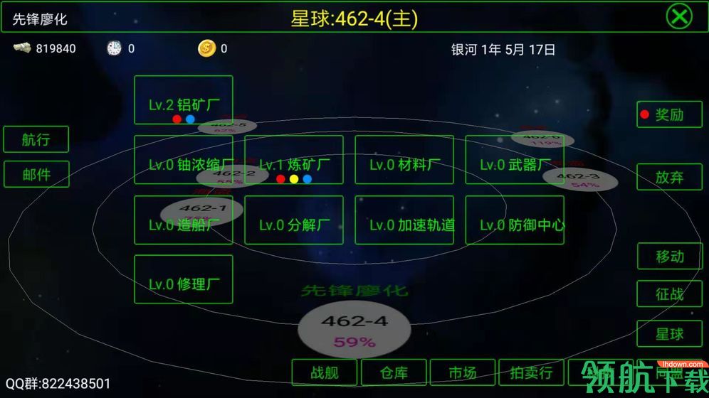 无尽战争破解版