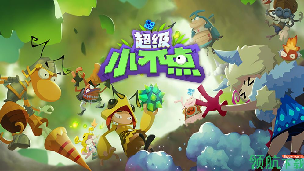 超级小不点测试版