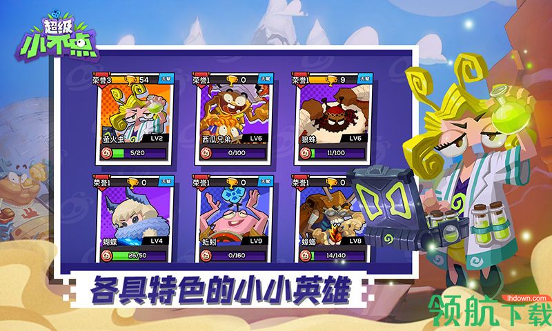超级小不点测试版