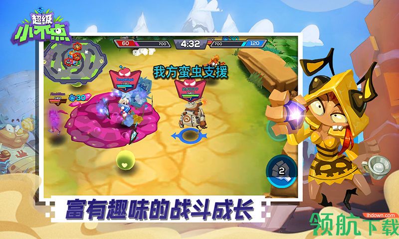 超级小不点测试版