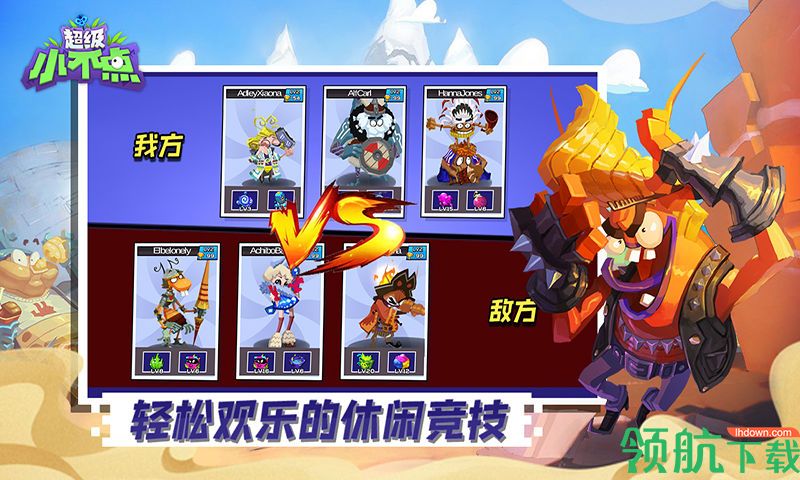 超级小不点测试版