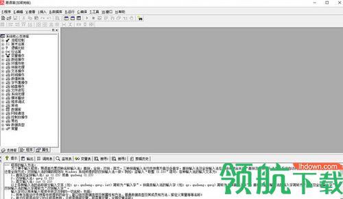 易语言加密狗版