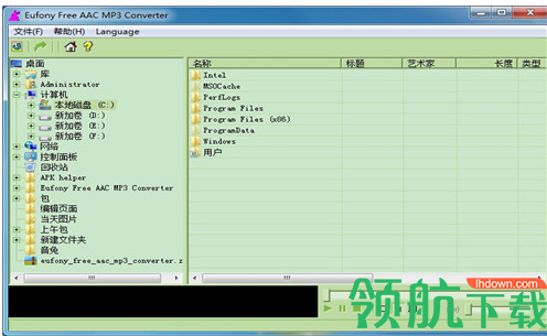 EufonyFreeAACMP3Converter转换工具绿色版