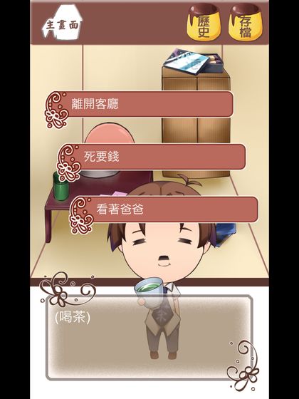 谁把我的布丁偷吃掉了安卓版